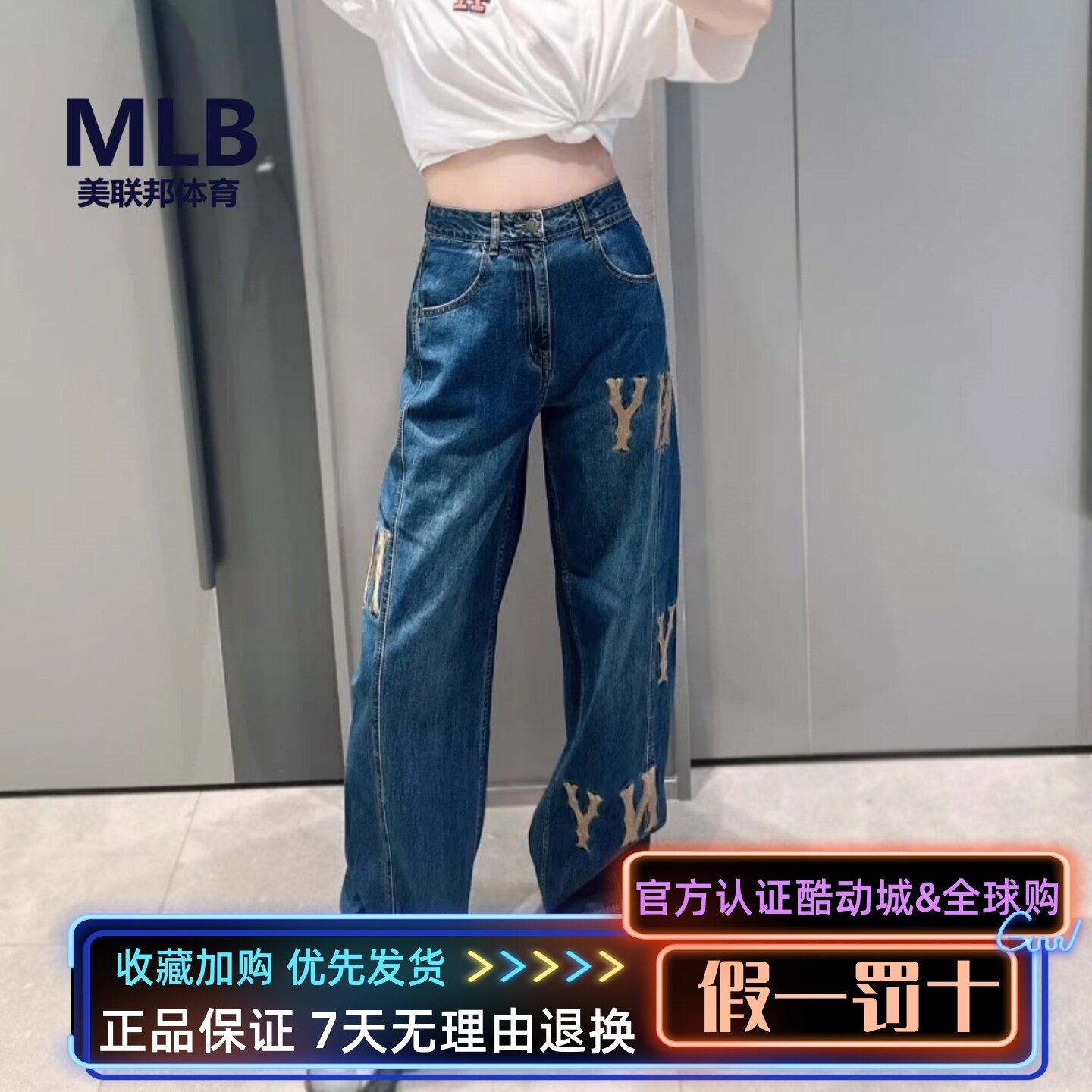 MLB正品女款时尚潮流阔腿百搭NY刺绣LOGO弯刀牛仔长裤3FDPG5361