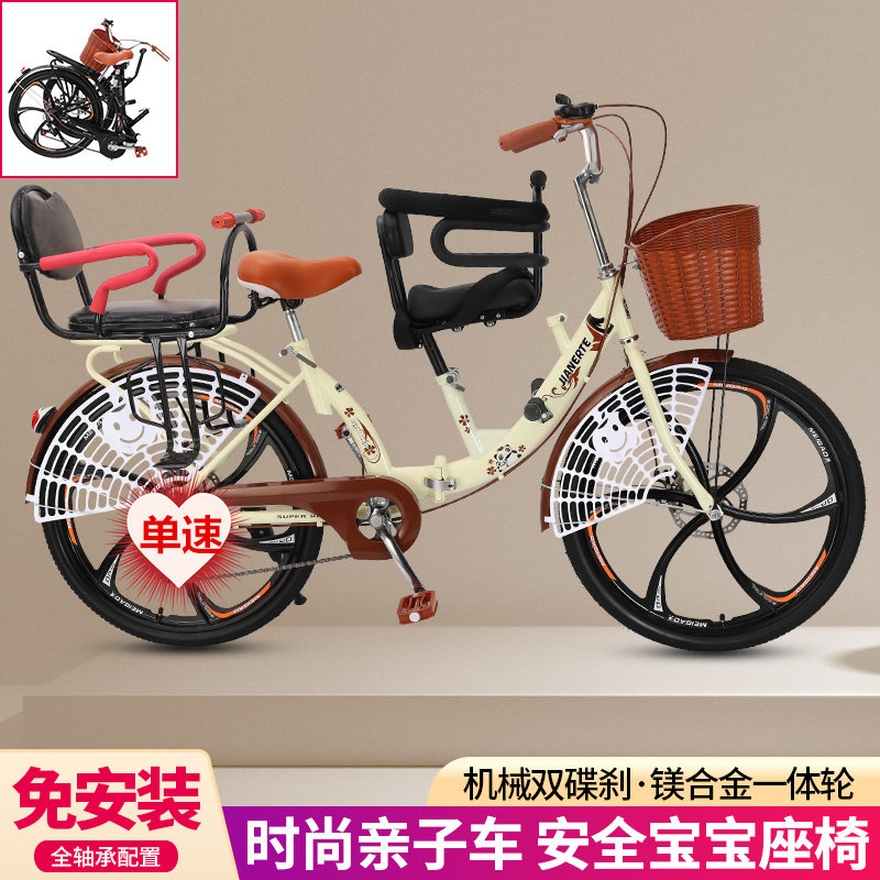 22寸24寸单速亲子母子车接送小孩减震碟刹一体轮轻便双人自行单车