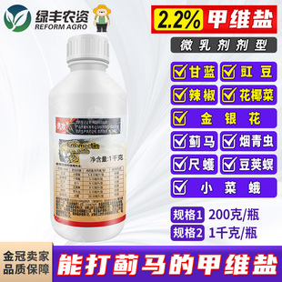 甲氨基阿维菌素苯甲酸盐烟青虫蓟马吊丝虫专用药甲维盐农药杀虫剂