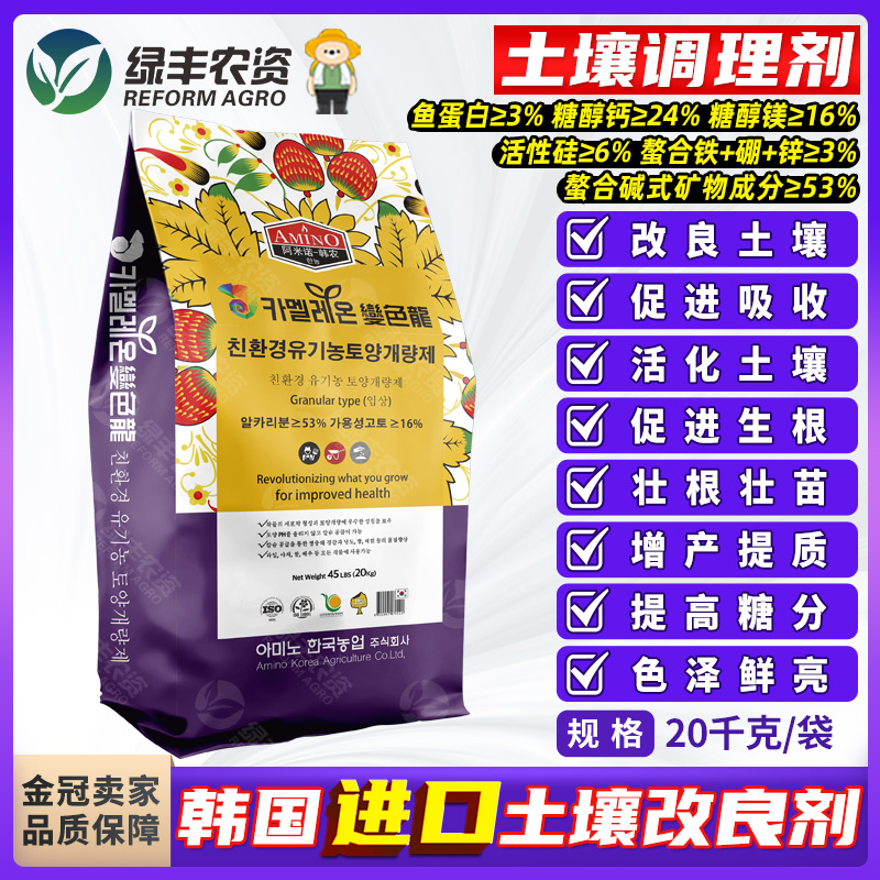 改良土壤酸化板结提质增产增收