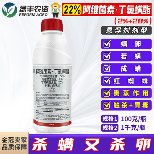 果树红蜘蛛专用药杀螨剂