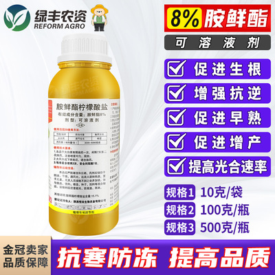 胺鲜酯增强根系抗逆性+早熟增产