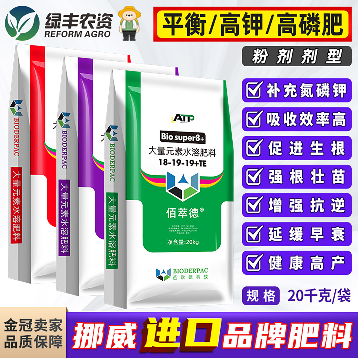 大量元素水溶肥料平衡肥高钾肥高磷肥果树蔬菜棉花马铃薯冲施肥料