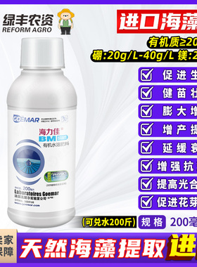 海力佳促花促果葡萄猕猴桃蘸果进口海藻肥生根壮苗剂叶面肥200g