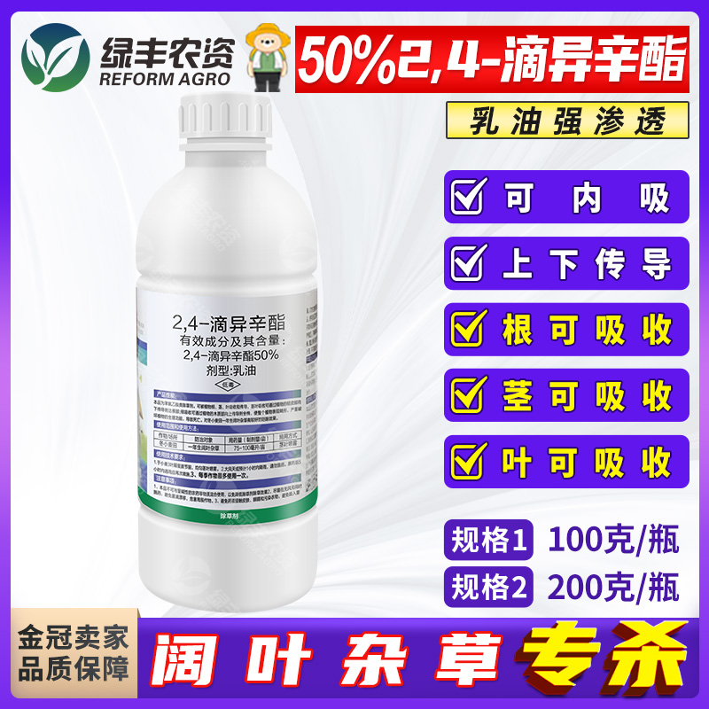 小麦田苗后专用除草剂