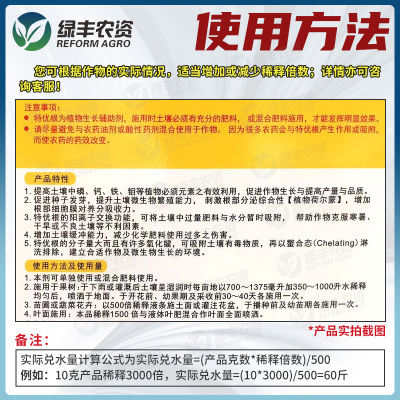 新兴农特优根西瓜生根壮苗水溶肥冲施肥辣椒生根壮苗剂抗旱保水品