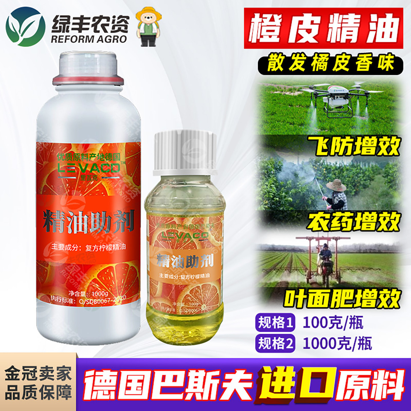 进口原料橙皮精油农用助剂增效剂图片