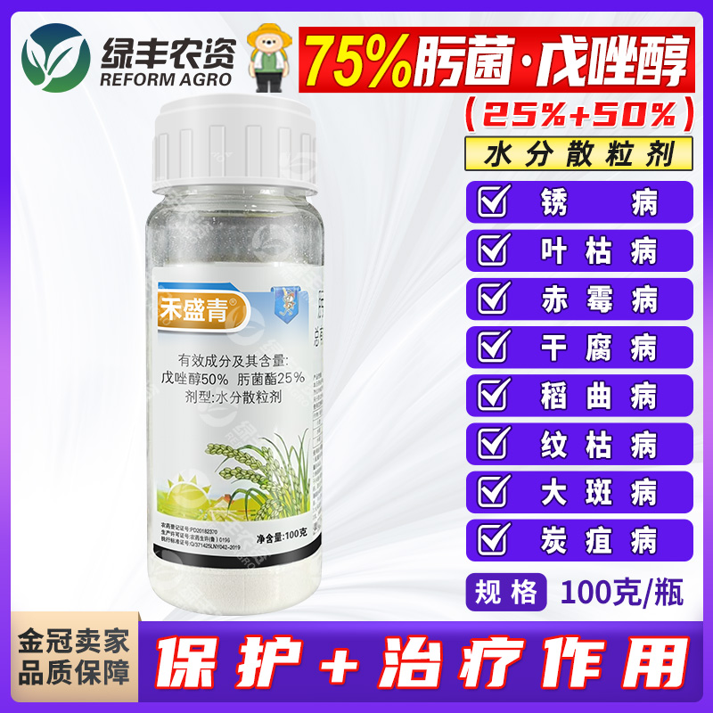 炭疽病赤霉病稻曲病纹枯病杀菌剂