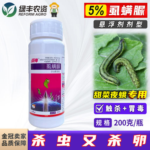 虱螨脲甜菜夜蛾农药杀虫剂