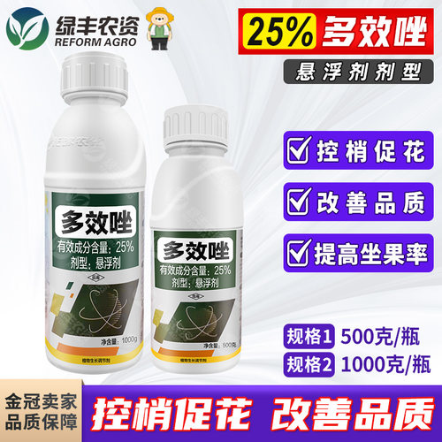 托球巧力25%多效唑控梢调节剂