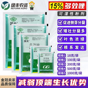 国光15%多效唑挫水稻秧田控旺药矮壮素壮矮素矮化剂生长调节剂