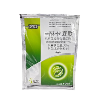 72%唑醚代森联吡唑醚菌酯黄瓜蔬菜霜霉病专用药农药杀菌剂批发