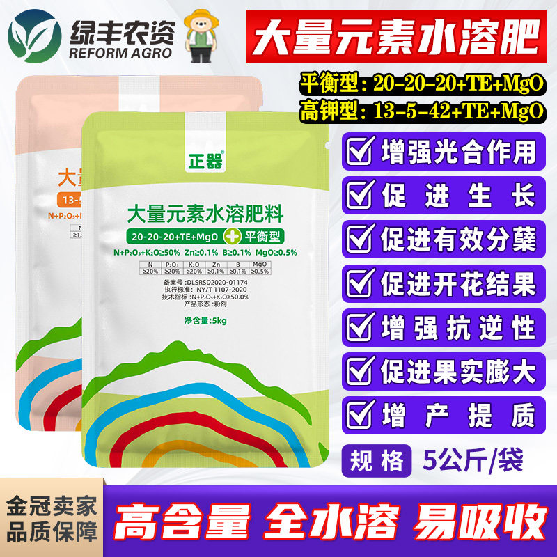 正器大量元素水溶肥平衡型高钾型果树蔬菜大田中药材叶面肥冲施肥,农用物资,农业生产肥料,淘宝优惠券,粉丝福利购,淘宝优惠卷