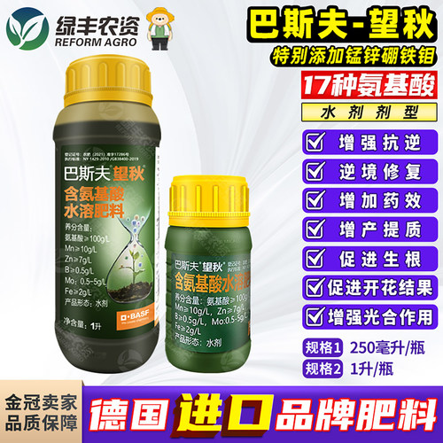 望秋保花保果抗冻生根增甜叶面肥