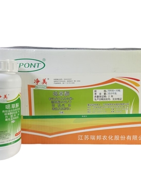 瑞邦恶草酮噁草酮移栽水稻田芽前专用封闭除草剂节节草牛毛草杂草