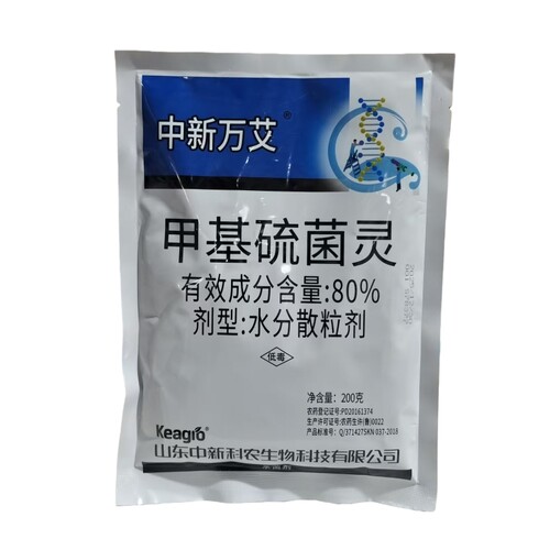 中新万艾80%甲基硫菌灵