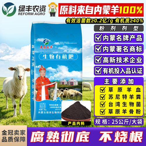内蒙古羊粪发酵有机肥
