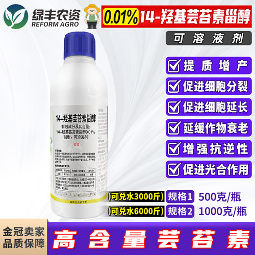 促进细胞分化光合作用增产提质