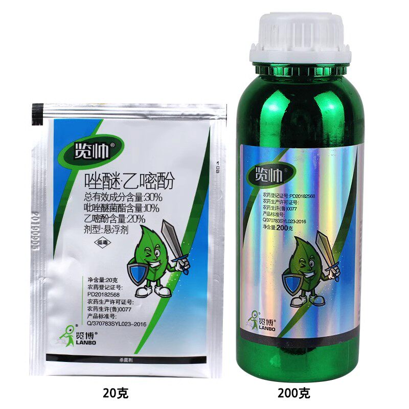 览帅30%吡唑醚菌酯乙嘧酚黄瓜蔬菜白粉病专用药杀菌剂农药整箱