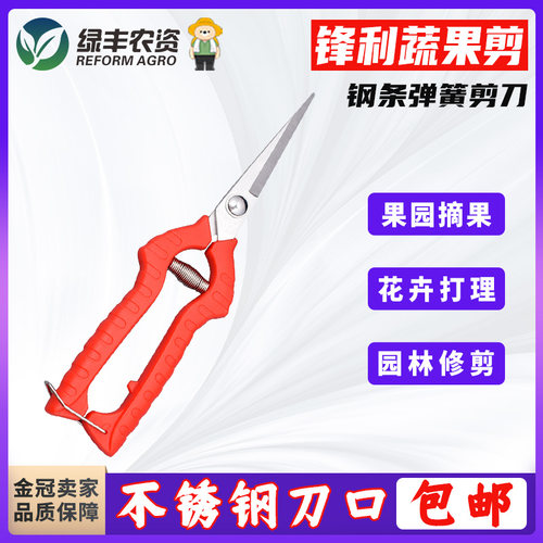 疏果剪摘果采摘剪刀花剪