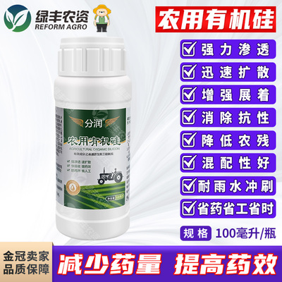 农用有机硅助剂杀虫除草增效剂