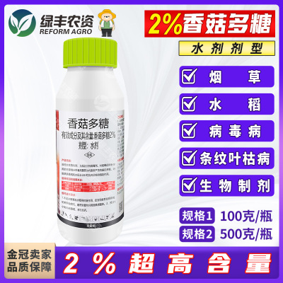 生物杀菌剂安全性高无残留