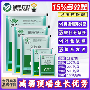 国光15%多效唑挫水稻秧田控旺药矮壮素壮矮素矮化剂生长调节剂