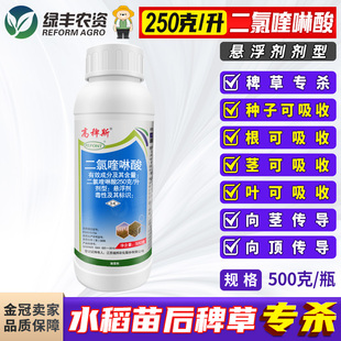 瑞邦高稗斯二氯喹啉酸悬浮剂 水稻直播田苗后专用除草剂防除稗草