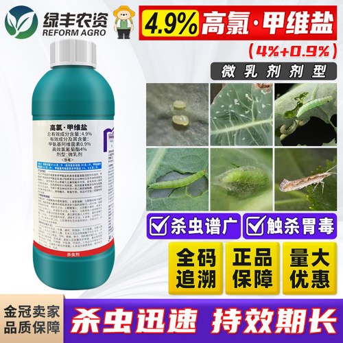 高含量双重复配杀虫效果翻倍