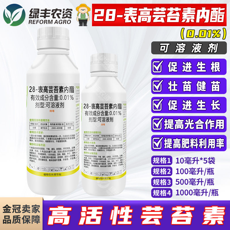 壮苗健苗提高叶绿素含量促生长