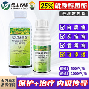 一帆比纯25%吡唑醚菌酯脂黄瓜霜霉病石斛炭疽病杨梅白腐病杀菌剂