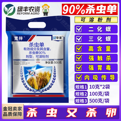 钻心虫二化螟三化螟杀虫剂
