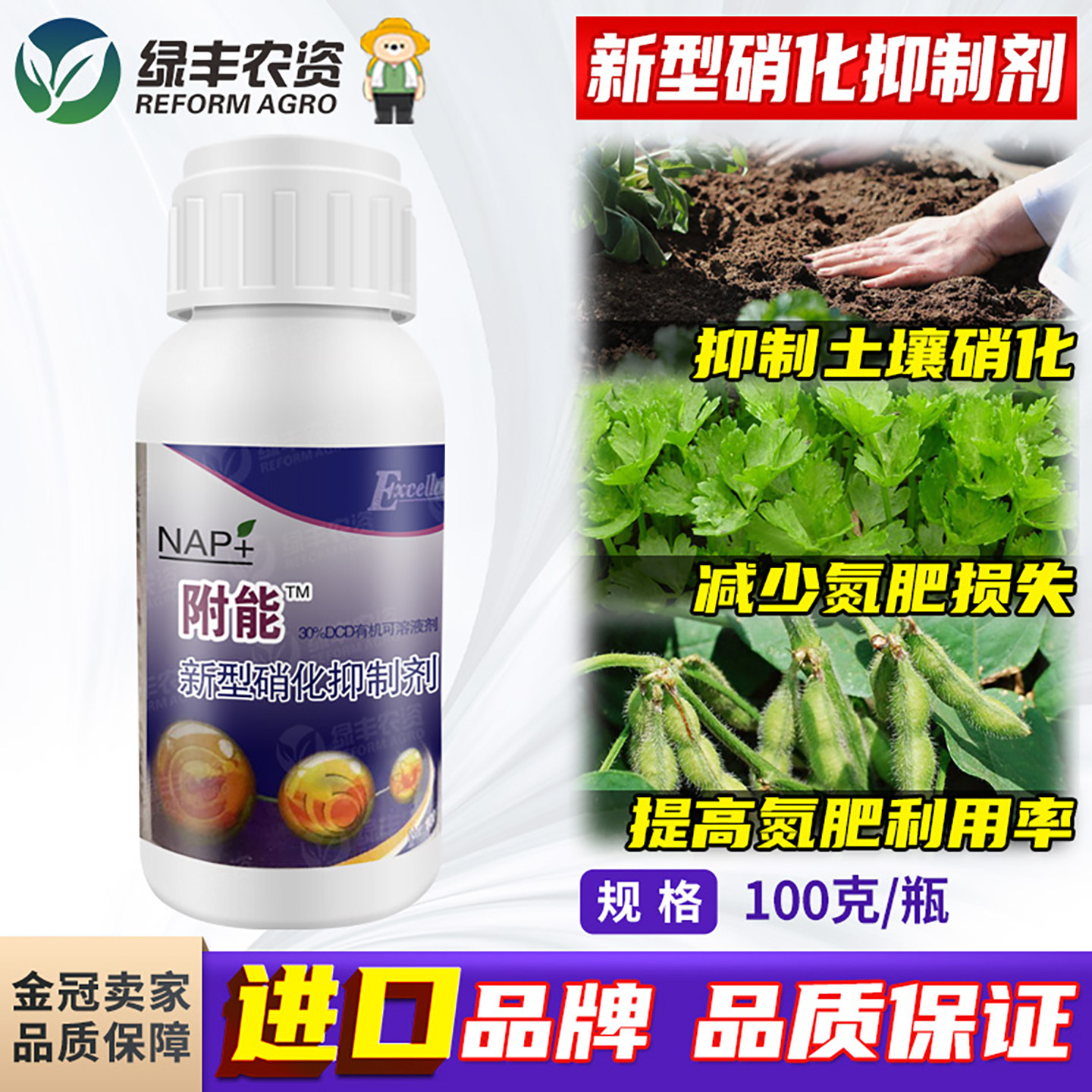 附能30%DCD硝化抑制剂 抑制硝化作用减少氮肥损失提高肥效