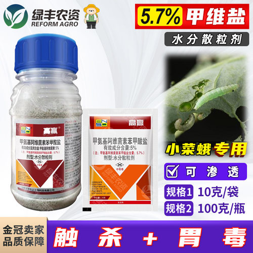 百农思达甲维盐杀虫剂量大优惠