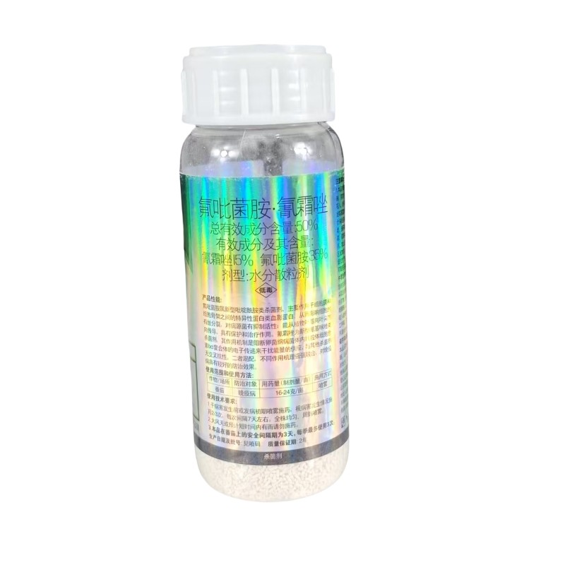 荣邦50%氟吡菌胺氰霜唑蔬菜西红柿番茄晚疫病农药大全杀菌剂正品