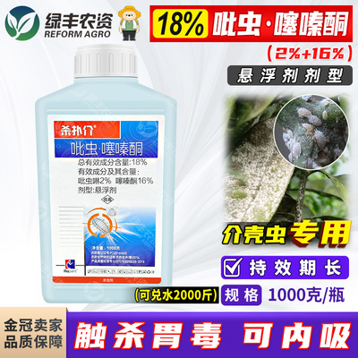 代替毒死脾蚧壳虫杀虫剂