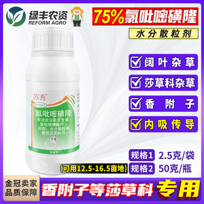 小麦水稻玉米高粱田苗后除草剂