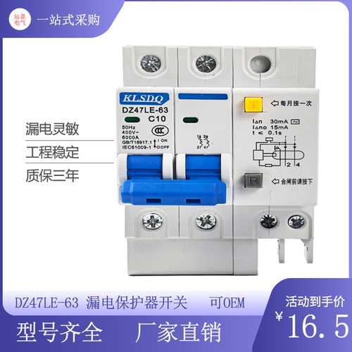 上海rm漏电保护器开关