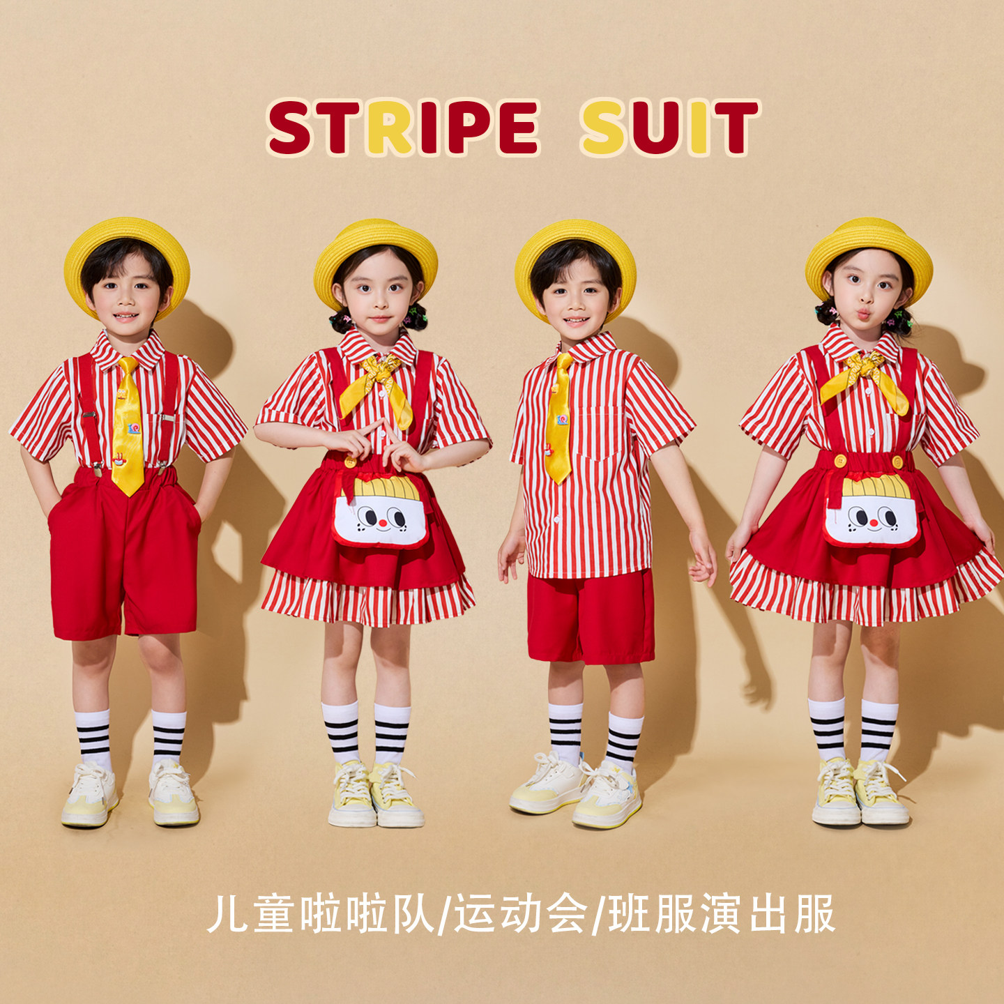 六一儿童合唱演出服啦啦队小学生运动会开幕式服装班服多巴胺套装