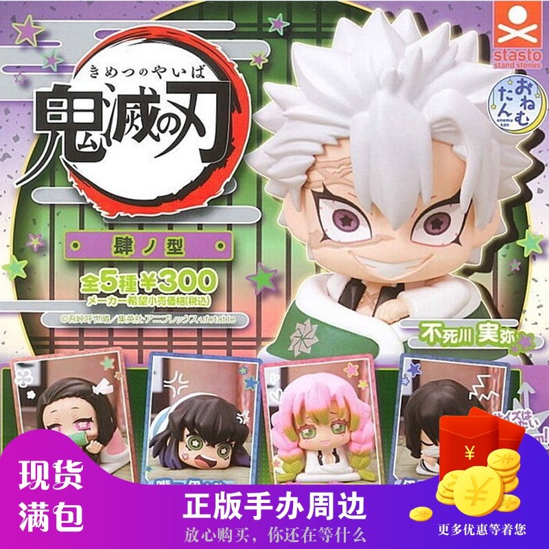 【现货】日本正版之刃小手办