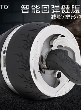 健腹轮自动回弹卷腹机练腹肌滚轮收腹瘦肚神器家用健身器材男女士