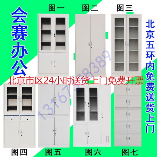 特价铁皮柜办公室柜文件柜档案柜资料柜财务柜凭证柜带锁抽屉矮柜 - 封面