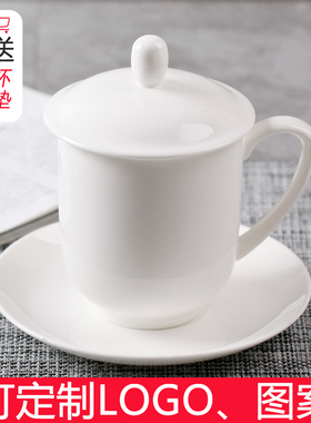 茶杯带盖陶瓷杯骨瓷水杯白色杯子办公室个人专用老干部会议杯定制