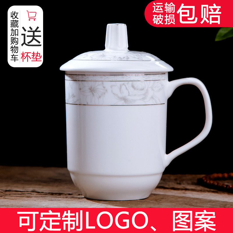 利林陶瓷茶杯办公室会议杯可定制