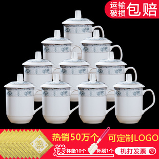 利林景德镇茶杯陶瓷带盖骨瓷办公杯会议室水杯子家用待客10只套装