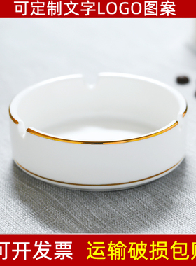 烟灰缸陶瓷创意个性潮流家用客厅办公室茶几防飞灰小烟缸白色定制