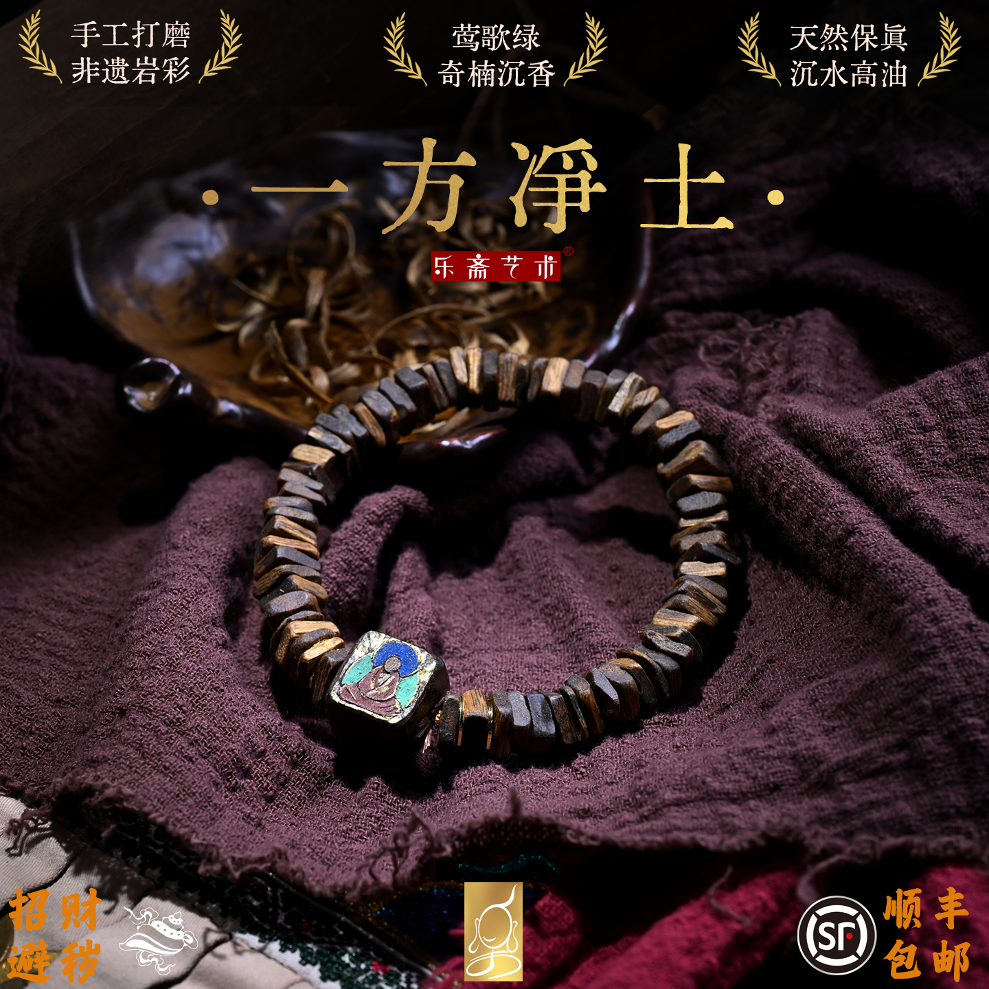 海南透顶莺歌绿奇楠沉香方形手串