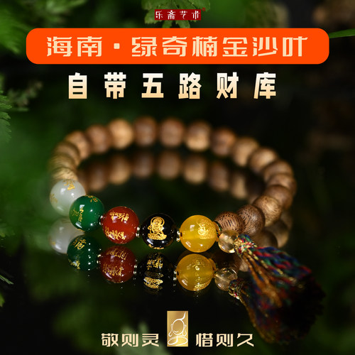 天然金沙叶绿奇楠沉香佛珠手串