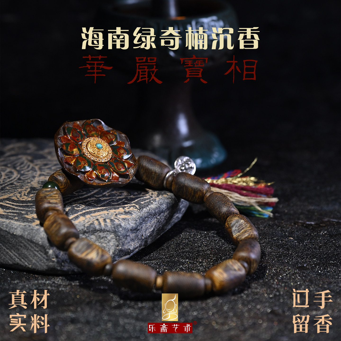 乐斋海南绿奇楠沉香手串男女款手工金丝楠莲花文玩手链真材实料