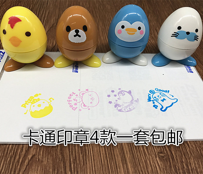 幼儿园儿童礼物奖励鼓励学生奖品教师评语可爱卡通小印章玩具
